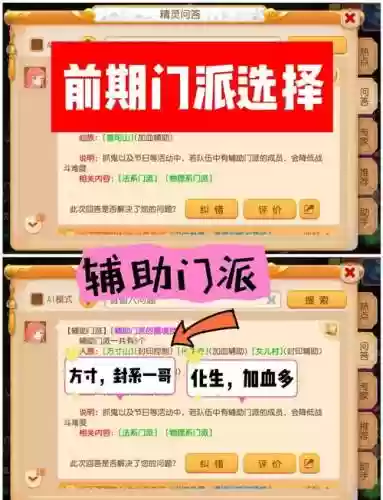 五开手游阵容搭配平民插图1