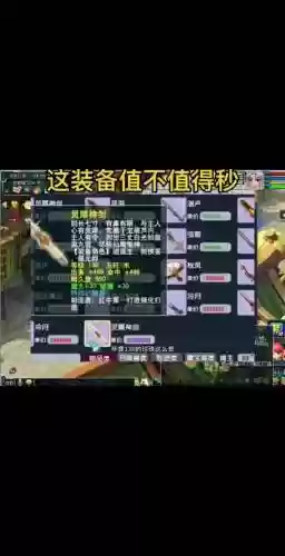 梦幻西游强化打造武器消耗插图1
