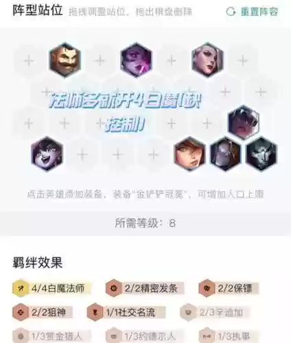 烬新阵容插图1