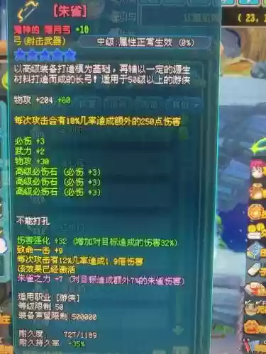 QQ三国旧装备满属性插图