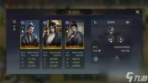 魏国后期阵容搭配插图1