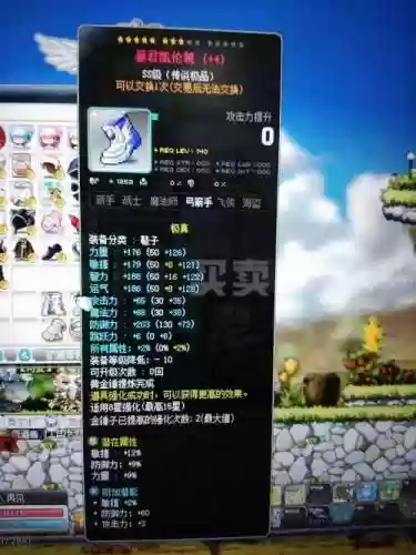 冒险岛2模糊的装备插图