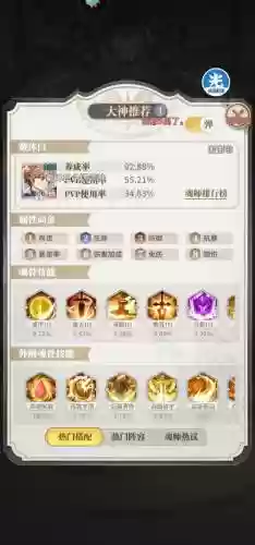 毒武魂阵容搭配插图1