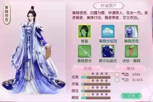 京门风月装备佩戴插图1