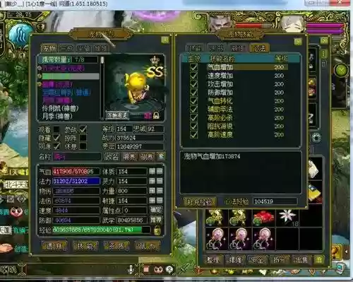 问道帅帅猴什么技能插图1