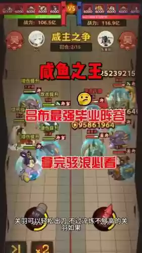 遥遥如何搭配阵容插图1