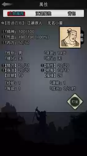 放置江湖少林拳脚攻略插图