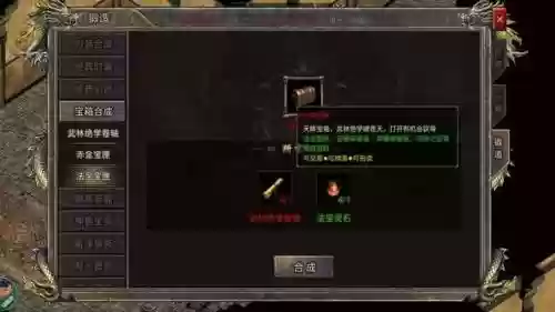热血传奇手游武器箱插图