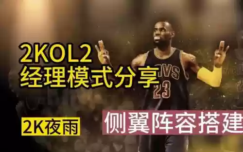 侧翼阵容推荐搭配插图1