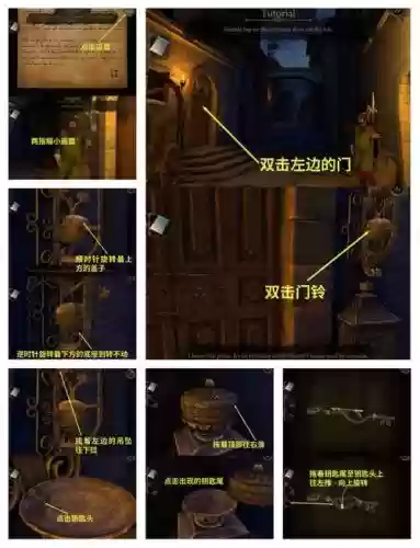 达芬奇密室图文攻略_1插图