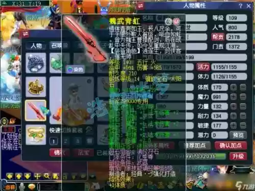梦幻西游109mw带什么变身术套好_1插图