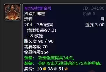 魔兽世界怀旧服猎人武器大全插图1
