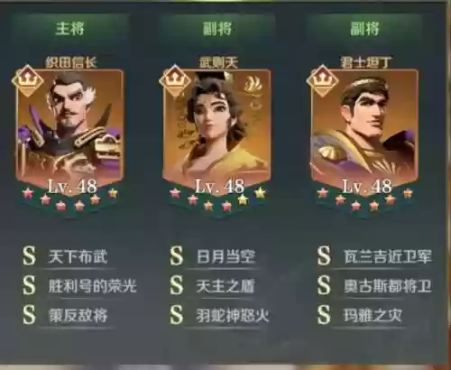 文明与征服李舜辰搭配阵容插图1