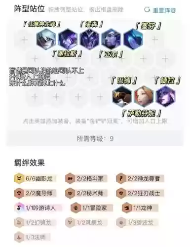 潘森搭配阵容_1插图1