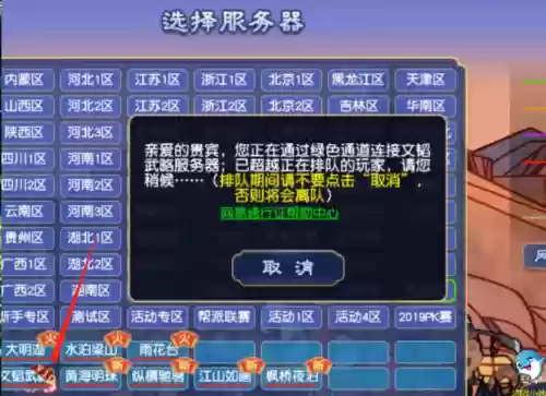 梦幻西游新区通道插图1