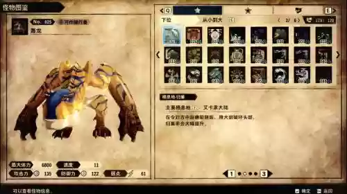 怪物猎人物语前期装备插图1
