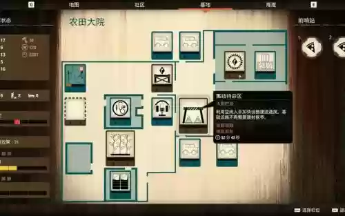 腐烂国度2建筑技能_1插图