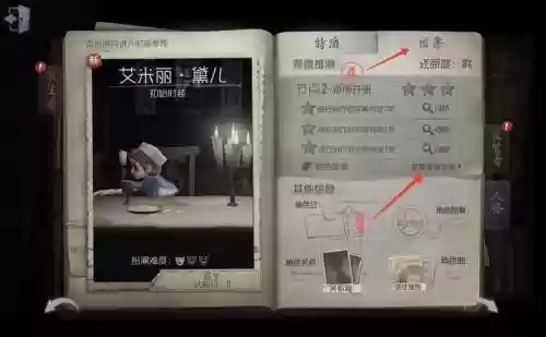 第五人格医生推演日记攻略_2插图
