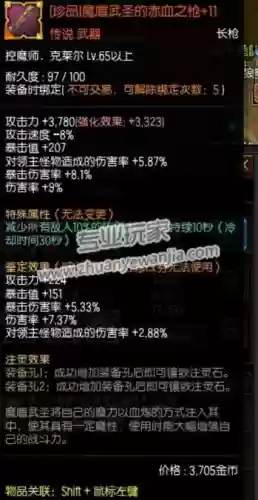 疾风之刃武器阶段_1插图1
