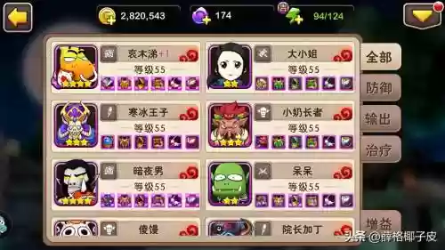 巫师熊猫阵容插图