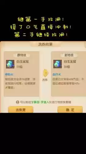 梦幻西游龙攻略视频插图1