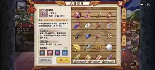 全民大乐斗武器类型_1插图1