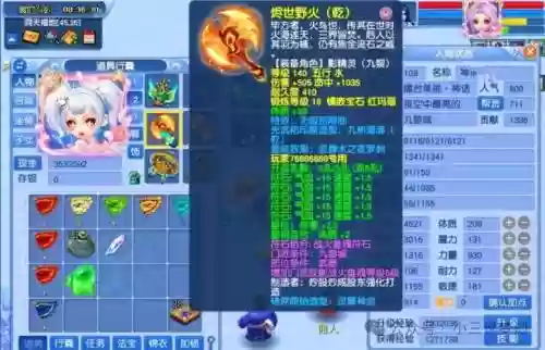 梦幻西游100项链专用梦想_1插图