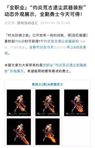 dnf荒古武器要多少个兑换插图1
