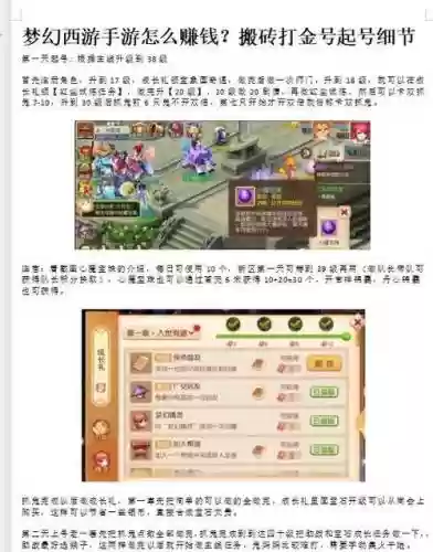 梦幻西游手游珍珠如何购买_1插图1