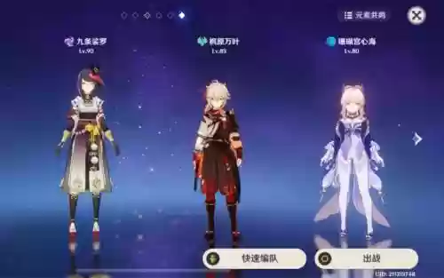 怪比阵容插图
