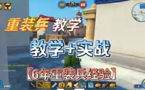 创想兵团重装兵技能插图