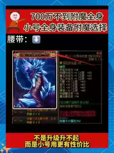 疾风之刃小号装备插图