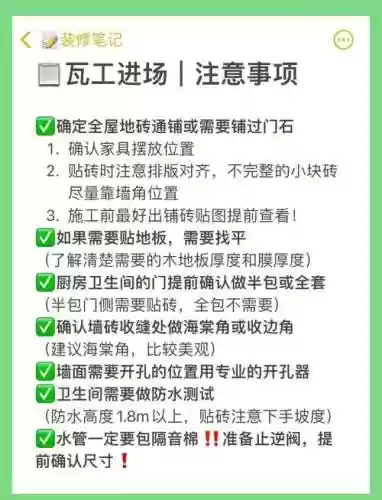 搬砖的技能说明插图1