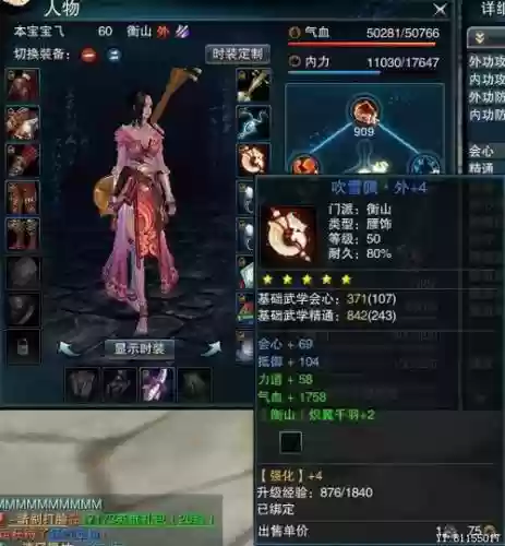 笑傲江湖ol衡山刷本技能_2插图1