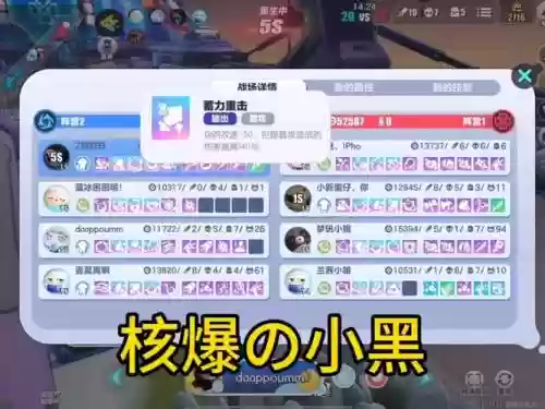 小黑怎么搭配阵容插图