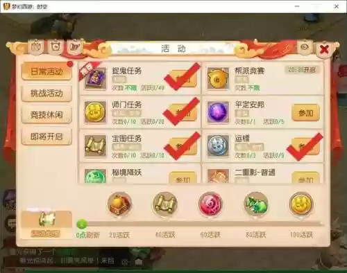 梦幻西游69看戏是什么_1插图1