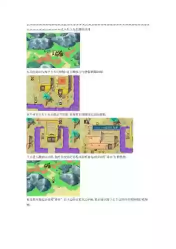 黄金太阳1金星灯塔攻略插图1