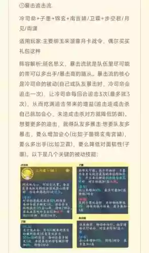 浮生为阵容搭配插图