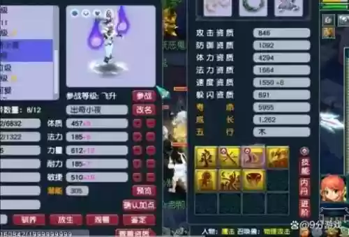 梦幻西游45级宝宝图鉴插图1