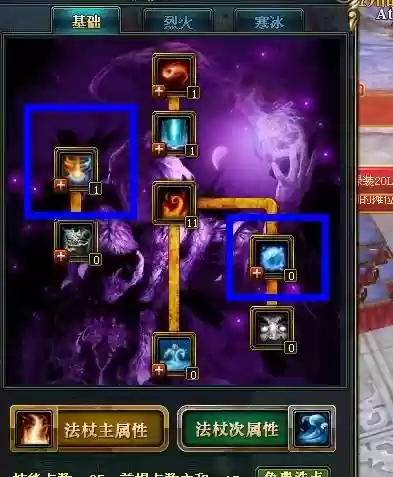 御龙在天法杖怎么加技能点插图1
