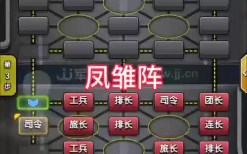 军棋必胜阵容搭配_1插图