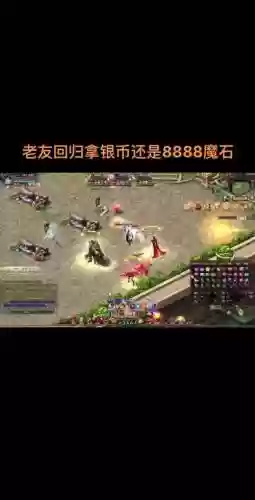 魔域卖装备赚人民币插图