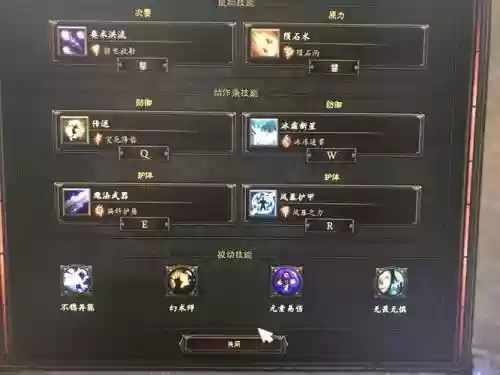 塔陨组队技能插图1