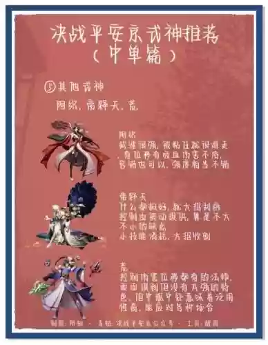 决战平安京灵药攻略_1插图