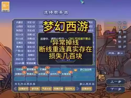 梦幻西游打图不出图_1插图1