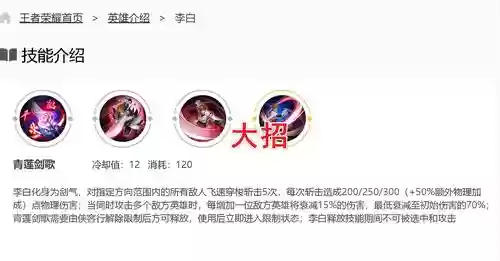 李白的一技能怎么用插图1