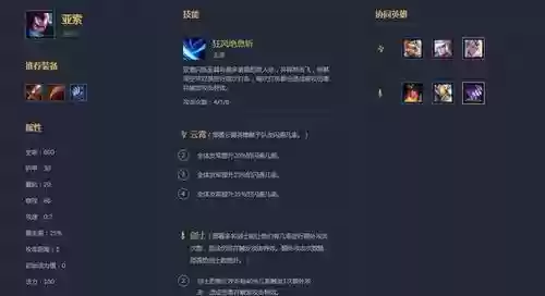 s5亚索技能信息插图1