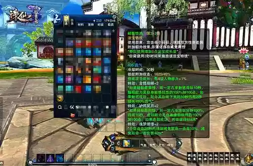 诛仙三合欢铃技能插图