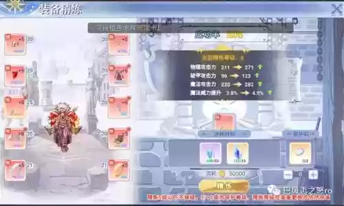 ro装备升级精炼_1插图1