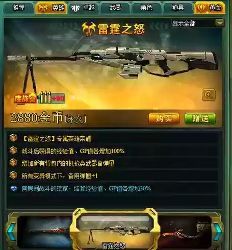 怎样摧毁生死狙击的武器_1插图1